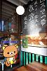 Click image for larger version. 

Name:	Rilakkuma1.jpg 
Views:	149 
Size:	267.3 KB 
ID:	9800