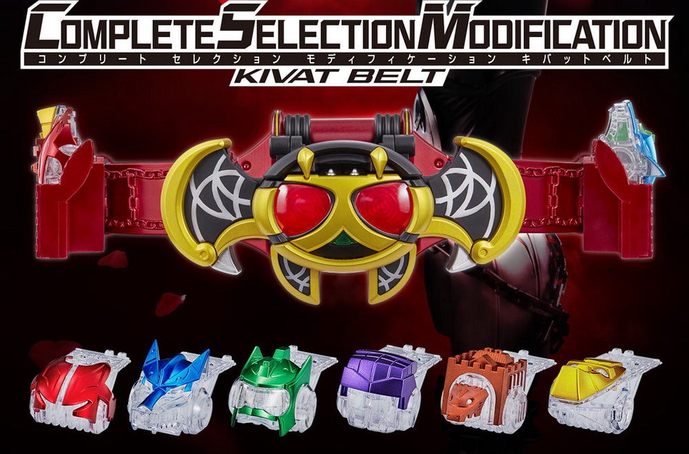 Bandai Boys Toys Kamen Rider Kiva Kivat Belt
