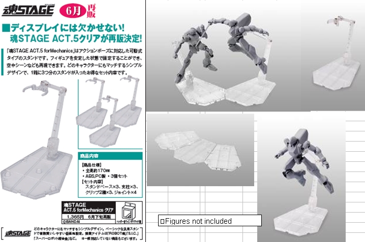 tamashii act 5